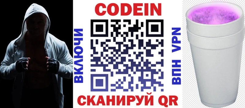 блэк спрут как войти  Бузулук  Codein напиток Lean (лин)  продажа наркотиков 