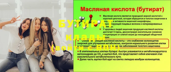 бутират Баксан