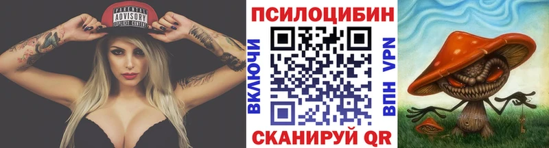 Галлюциногенные грибы прущие грибы Бузулук